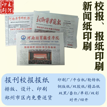 高中課本印刷廠，大學(xué)試卷印刷廠