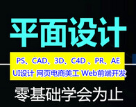 徐州平面设计培训UI设计培训ps软件设计培训班图片0