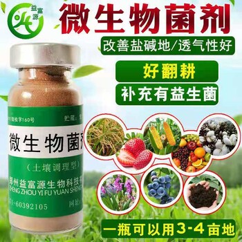 羊肚菌土壤調(diào)理劑用什么好