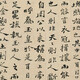鄭夑書法022021629215426638