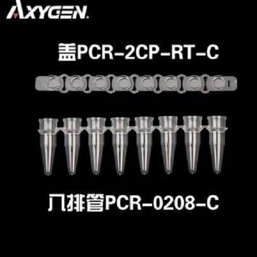 Axygen爱思进0.2mlPCR薄壁8联管平盖