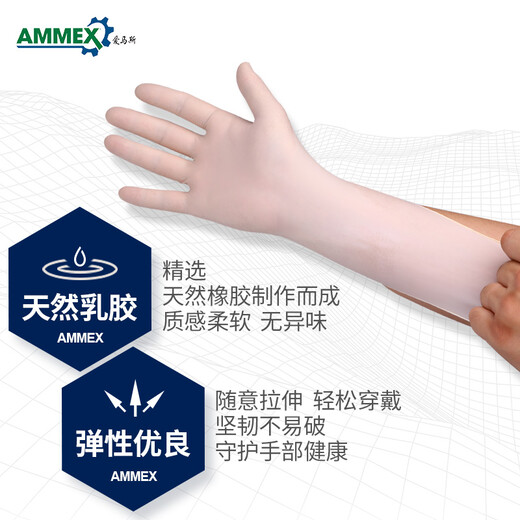 爱马斯AMMEX手套