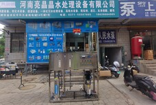 太康锅炉厂1吨单级反渗透设备环保设备RO纯水设备厂家图片1