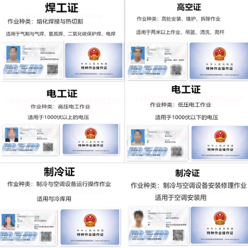 广州怎么考电工证、电工培训考证