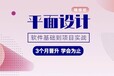 赤峰学设计、从视觉到心灵，打造有力的广告、平面广告设计学校