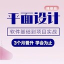 赤峰PS培訓、平面設(shè)計培訓哪家好