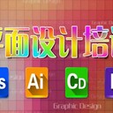 赤峰PS修圖、排版、人像精修、PS美化實戰(zhàn)班(VIP面授學習)