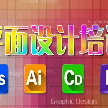 赤峰零基础学PS、人像精修、平面创意广告培训班