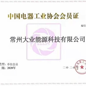 江蘇大業(yè)能源聯(lián)系方式
