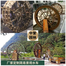 湖北恩施防腐木大型圆盘水车脚踏龙骨水车景观吊桥浮桥拱桥