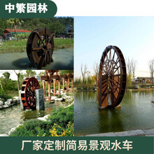 重庆江北区防腐木大型圆盘水车踏龙骨水车景观吊桥浮桥拱桥