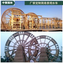 湖北防腐木大型圆盘水车脚踏龙骨水车景观吊桥浮桥拱桥