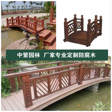 重庆大渡口防腐木大型圆盘水车脚踏龙骨水车景观吊桥浮桥拱桥设计定做