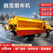 重庆巴南大道融雪剂撒布机自动除雪车