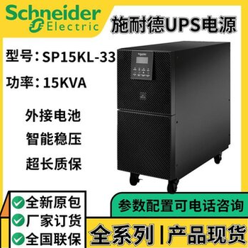 丶机房APC电源UPS电源1KVA-200KVA