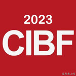 2023CIBF电池展深圳CIBF电池展展位事宜请电联