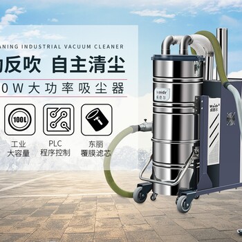 福建泉州工业吸尘器C004AI工业吸尘器自动清理过滤器