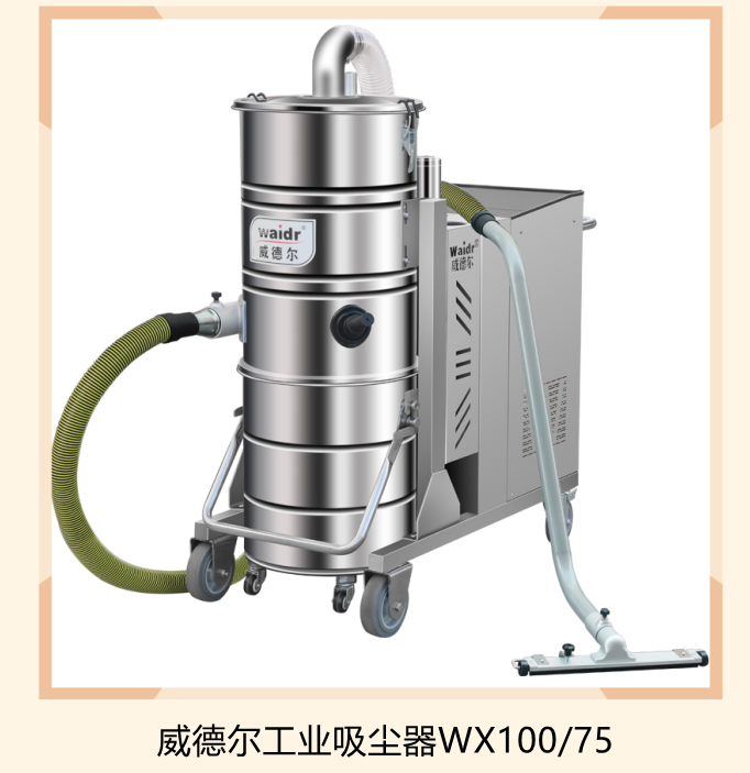江苏连云港工业吸尘器厂家三相电大功率的吸尘器WX100/55