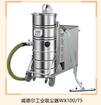 5.5KW廣東清遠工業吸塵器WX100/55大功率車間地面吸鐵渣吸塵機