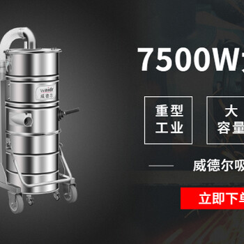 浙江宁波工业吸尘器380打磨车间吸打磨粉尘WX100/75E脉冲反吹款