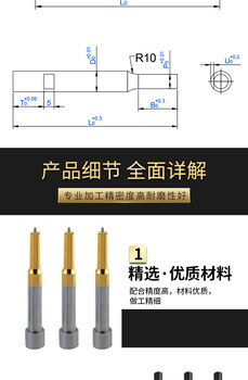 APS-23冲针冲头成型冲针上海厂家