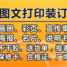 沙井图文打印装订店，共和胶装店，后亭打印店图片