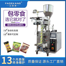 佛山食品包装机械立式量杯包装机