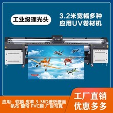 3.2米UV卷材软膜打印机高速工业理光12喷头广告灯片刀刮布打印