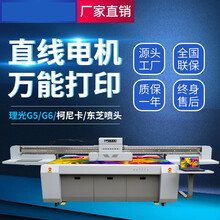 智能2513UV万能平板打印机小型印花机金属亚克力大型广告印刷设备