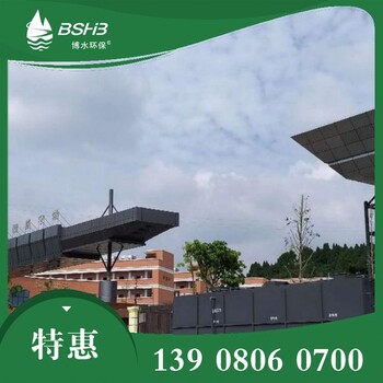 15噸城鄉(xiāng)廢水處理設(shè)備_博水_15噸城鄉(xiāng)廢水處理設(shè)備廠家