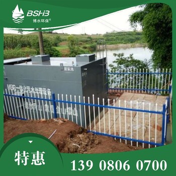 城鎮(zhèn)污水處理設(shè)施_博水_城鎮(zhèn)污水處理設(shè)施廠家