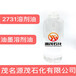 廣東深圳供應2731油墨溶劑油油墨溶劑油稀釋劑價格合理