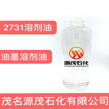 广东深圳供应2731油墨溶剂油油墨溶剂油稀释剂价格合理