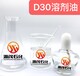 供应杭州D30溶剂油气味低芳烃去油污碳D30溶剂油氢清洗剂透明无色
