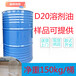 广东湛江供应D20溶剂油D30溶剂油高纯度碳氢清洗剂脱芳烃溶剂油