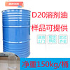 供應安陽D20溶劑油工業清洗劑碳氫清洗劑D20溶劑油