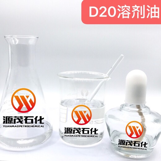 崇左江州供应D20溶剂油D30溶剂油价挥发安定性好胶粘剂等生产行业