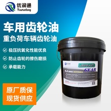 车用齿轮油重负荷车辆齿轮油GL-518L200L平稳顺畅防腐防锈