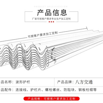 公路波形护栏路侧波形梁钢护栏