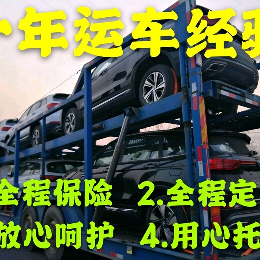 乌鲁木齐天山区托运小汽车到北京平谷在哪里可以托运汽车已解答