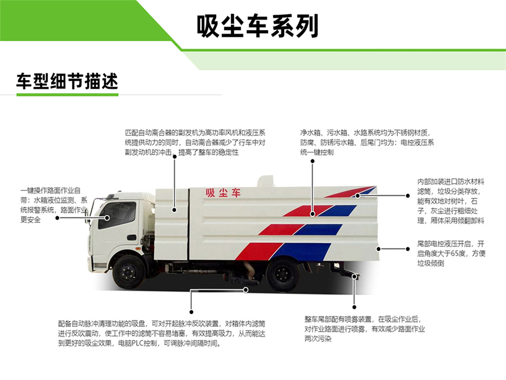 路面清扫车东风国六煤矿吸灰车冲洗路面的车