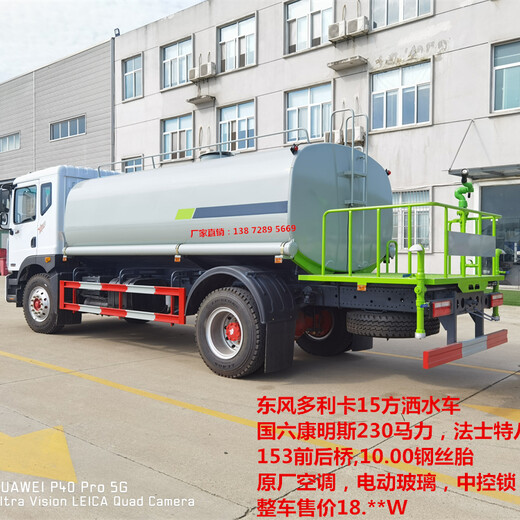 凤翔消防洒水车道路喷洒车145型水罐车