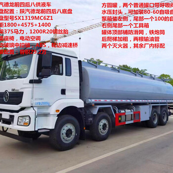 三橋減水劑罐車潤(rùn)滑油運(yùn)輸車二手罐裝車