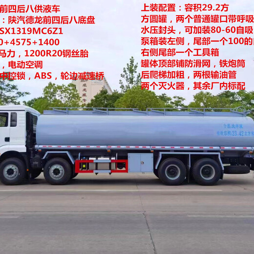 油井液体罐式车净水剂运输车供水罐式车