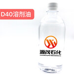 中山供应D60环保溶剂油工业清洗剂气雾剂稀释剂