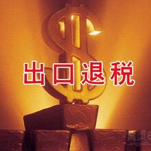 怎样办理加工企业出口退税