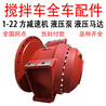 攪拌罐車液壓泵總成配件哪里有賣維修理廠家貴州黔西南