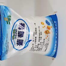  Hubei Inner Mongolia Fufeng Food Grade Glucose Wholesale Sales Picture