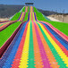 七色彩虹滑道旱雪滑道卡扣式拼接安裝景區網紅打卡項目