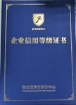 招投标信用报告、企业信用报告